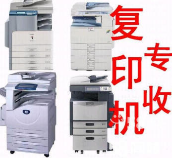 打印機回收、惠普、愛普生、三星回收打印機、復印機、掃描儀等辦公用品設備